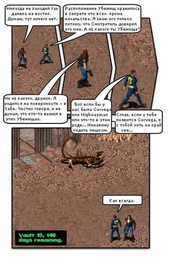 Fallout: A Post Nuclear Role Playing Game - Водный чип (комикс)