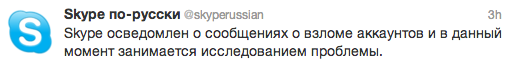 Обо всем - Взломаны скайпы Дурова, Навального, Носика и Варламова