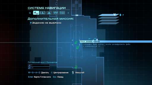 Batman: Arkham Origins - Главная Загадка Готэма. Гайд по выполнению задания "Особо опасные: Энигма". Готэмский мост Пионеров и Ковентри